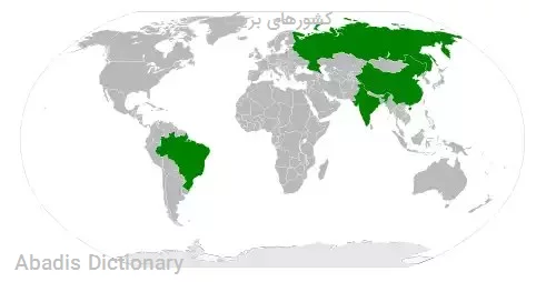 کشورهای بریک